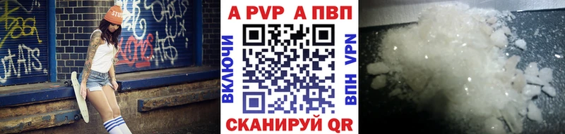 Alfa_PVP VHQ  Воткинск 