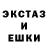 Экстази mix Genesis Echo