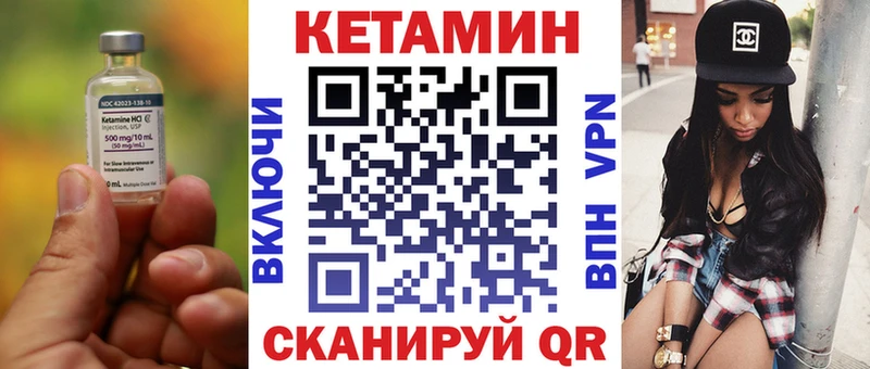 даркнет сайт  Воткинск  кракен как войти  Кетамин VHQ 