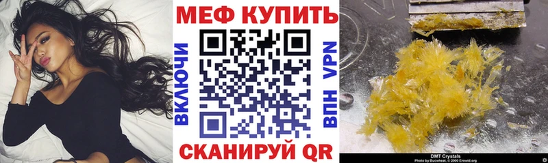 Мефедрон 4 MMC Воткинск